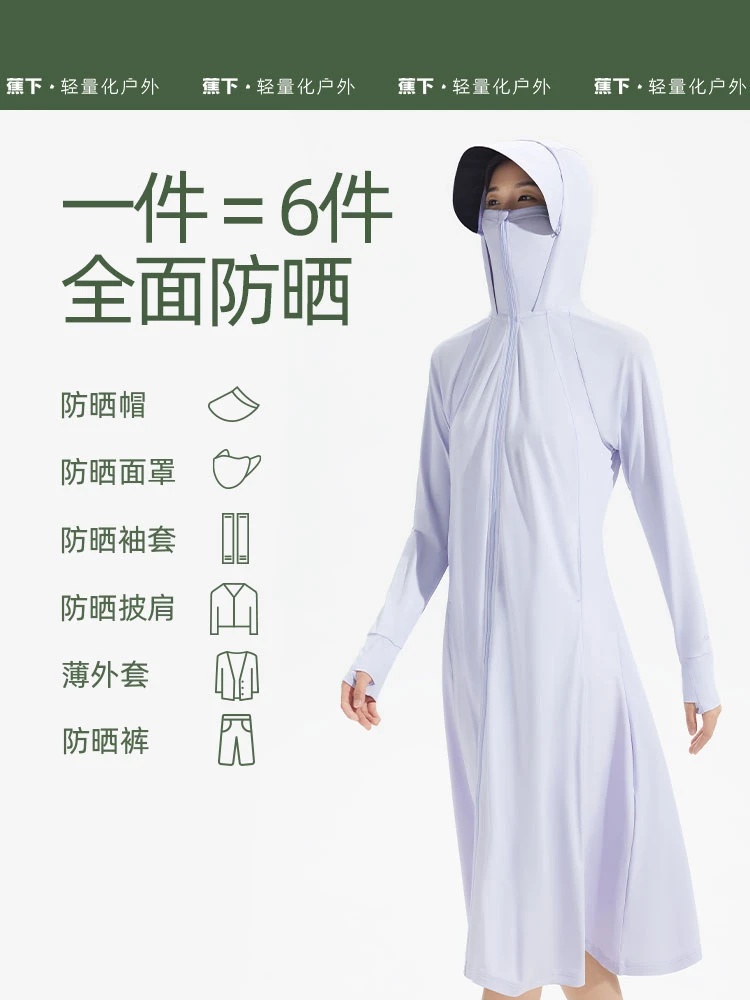 商品[国内直发] Beneunder|蕉下长款防晒衣女夏防紫外线户外凉感原纱冰丝透气专业全身防晒服,价格¥371,第1张图片