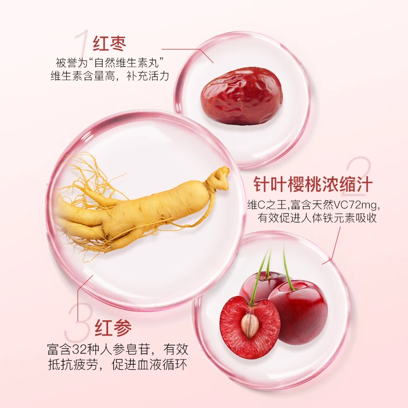 【焕活气色】高丽参活气色富铁口服液 30ml*10瓶(红参、针叶樱桃和红枣精华/改善疲劳/补体力) 商品