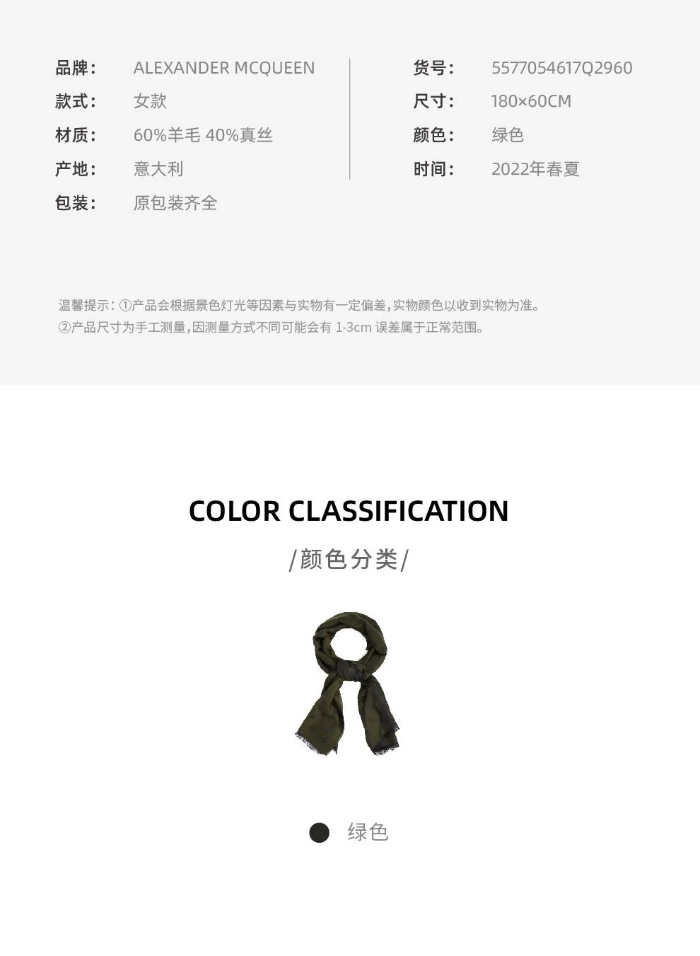 商品Alexander McQueen|骷髅头印花流苏边围巾【香港仓极速发货】,价格¥1529,第3张图片详细描述