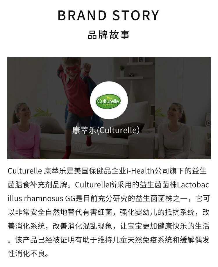 商品Culturelle|美国直邮culturelle 益生菌家庭装胶囊80粒,价格¥622,第4张图片详细描述