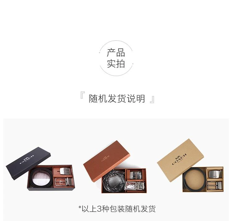 商品Coach|香港直发COACH 男士均码盒装腰带黑色,价格¥1458,第9张图片详细描述