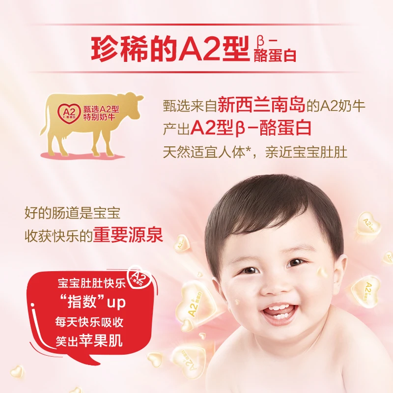 Cow&Gate牛栏牌A2 β-酪蛋白奶粉900g单罐 商品