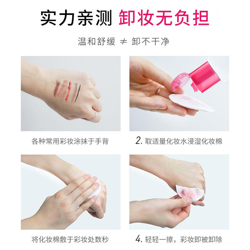 贝德玛舒妍卸妆水敏感肌粉水温和清洁安全养肤商品第4张图片规格展示