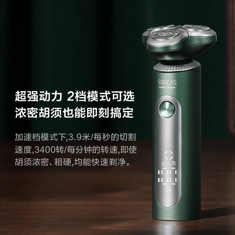 素士凌朗顺滑型电动剃须刀 S5 墨绿 国内套装版 商品