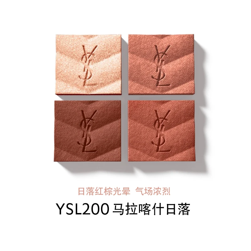 YSL 圣罗兰 高定皮革四色眼影 4g 夏乐宫星夜910粉质细腻 柔滑显色 商品