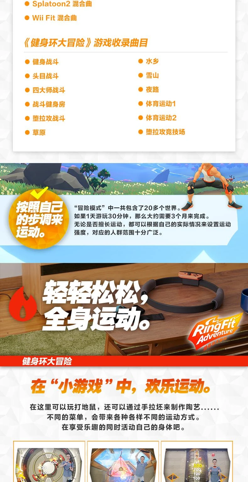 商品Nintendo|日本直邮任天堂switch NS游戏 健身环大冒险NS 中文,价格¥1101,第2张图片详细描述