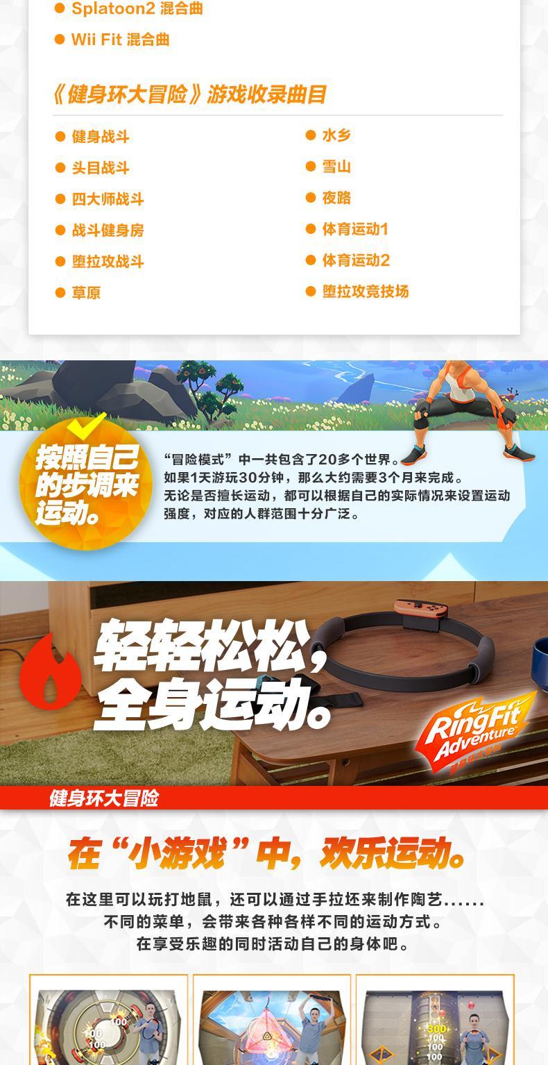 商品Nintendo|日本直邮任天堂switch NS游戏 健身环大冒险NS 中文,价格¥1105,第4张图片详细描述