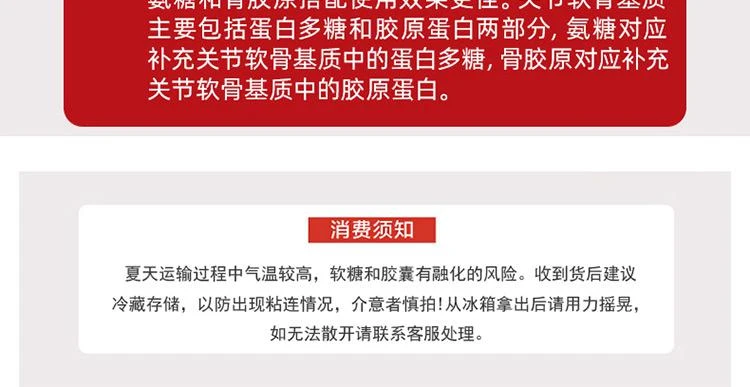 商品Move Free|Schiff Move Free 基葡萄糖软骨素200粒 红瓶,价格¥668,第7张图片详细描述