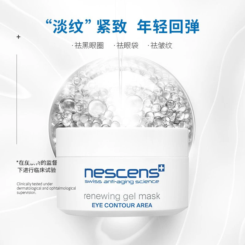 Nescens妮尚希焕彩凝胶眼膜30ml 商品