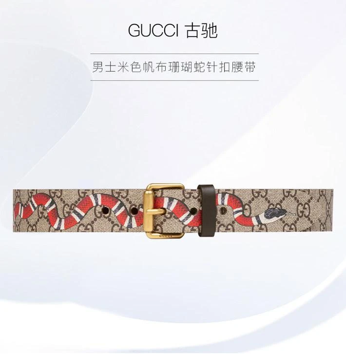 商品Gucci|法国直邮GUCCI/古驰 经典款男士米色帆布双G印花珊瑚蛇针扣腰带,价格¥4934,第3张图片详细描述