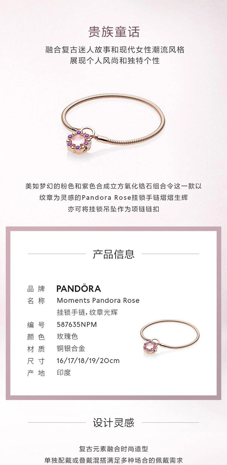 商品PANDORA|美国潘多拉Pandora 紫宝石蛇骨手链16CM，587635NPM,价格¥1746,第1张图片详细描述