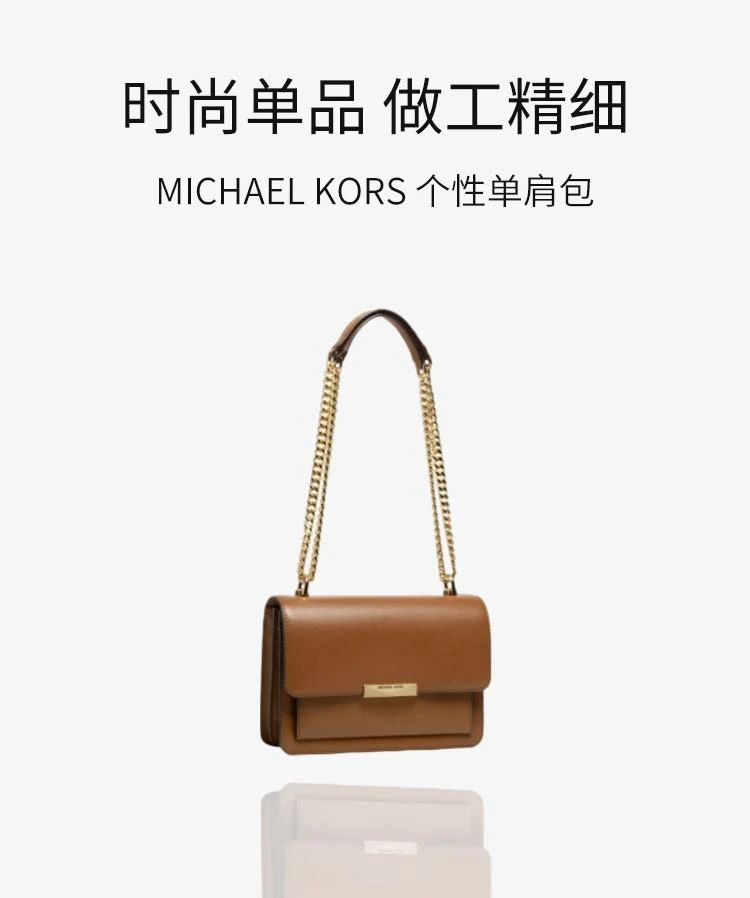 商品Michael Kors|MICHAELKORS女士棕色链条单肩包30S9GJ4L9L-LUGGAGE,价格¥3107,第1张图片详细描述