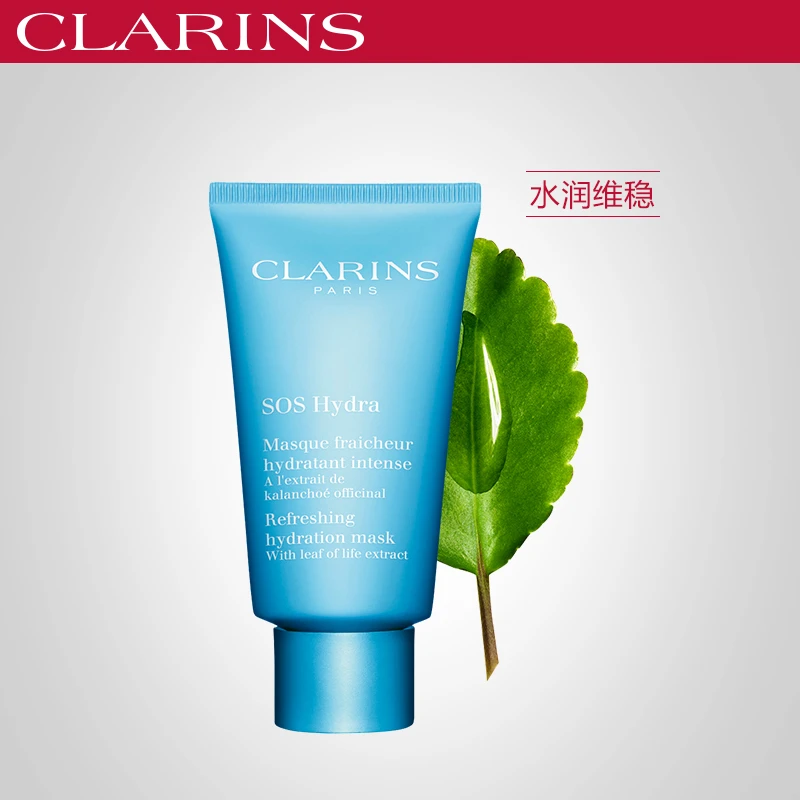 Clarins娇韵诗焕采保湿「SOS」面膜75ML 商品