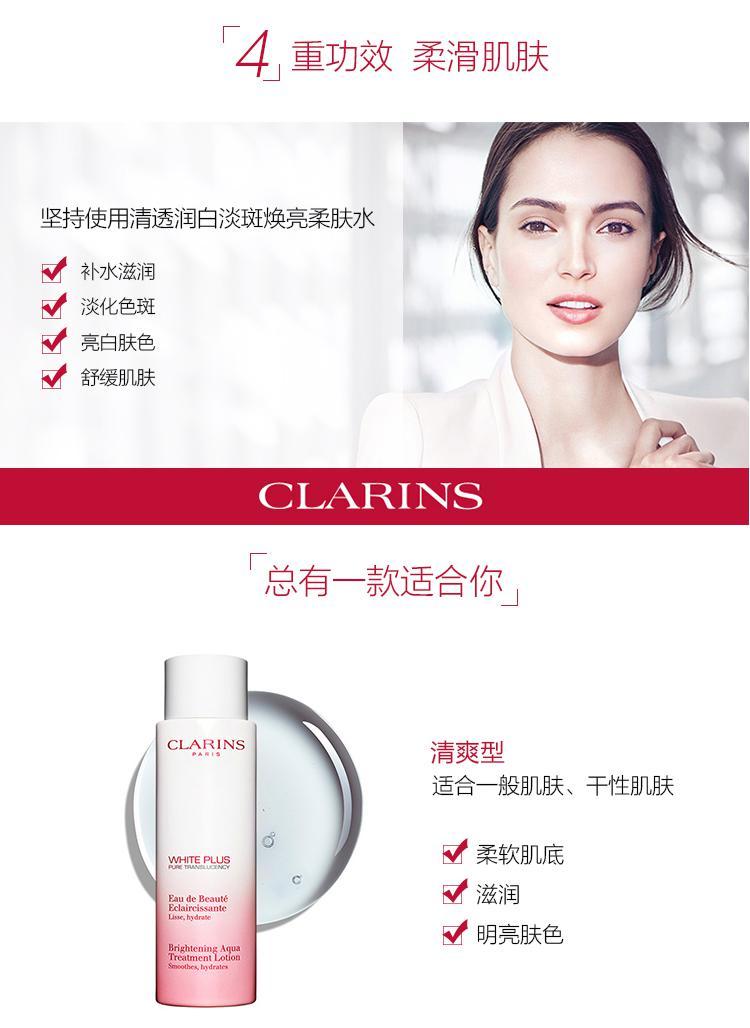 商品Clarins|欧洲直邮Clarins 娇韵诗清透润白柔肤爽肤水200ML「清爽型」补水,价格¥443,第7张图片详细描述