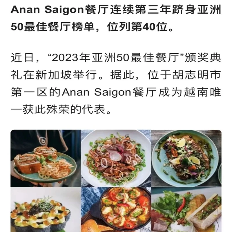 帝罗干红葡萄酒 知名餐厅Anan Saigon的首选 商品