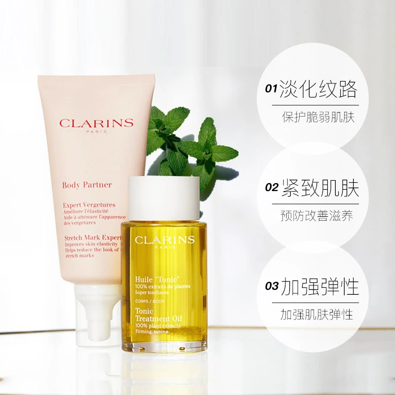 法国Clarins娇韵诗抚纹霜+护理油套装淡化修护两件套 商品