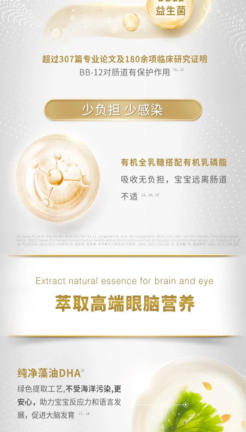 商品bellamy|澳大利亚直邮Bellamys贝拉米有机幼儿配方3段奶粉（12-36月）800g,价格¥436,第6张图片详细描述