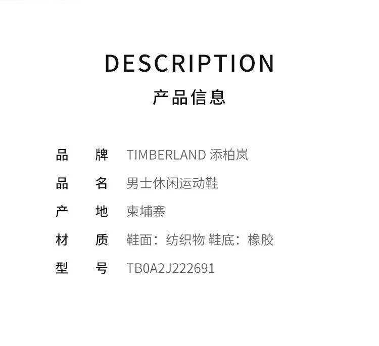 商品Timberland|韩国直邮Timberland添柏岚男士休闲运动鞋T时尚百搭B0A2J222691,价格¥836,第2张图片详细描述