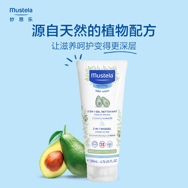 Mustela妙思乐贝贝二合一儿童洗发沐浴露200ml 商品