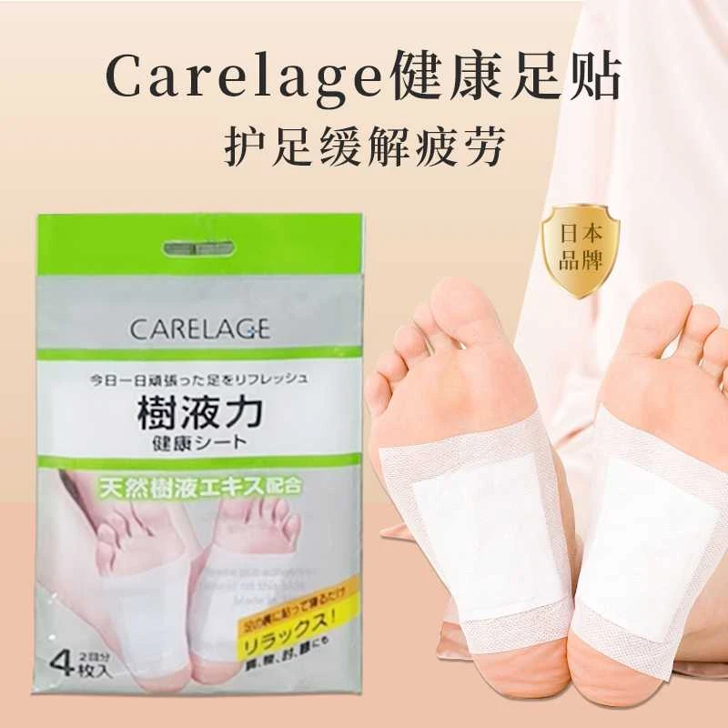 商品[国内直发] Carelage|日本Carelage缓解疲劳健康足贴31g-助眠,价格¥23,第1张图片