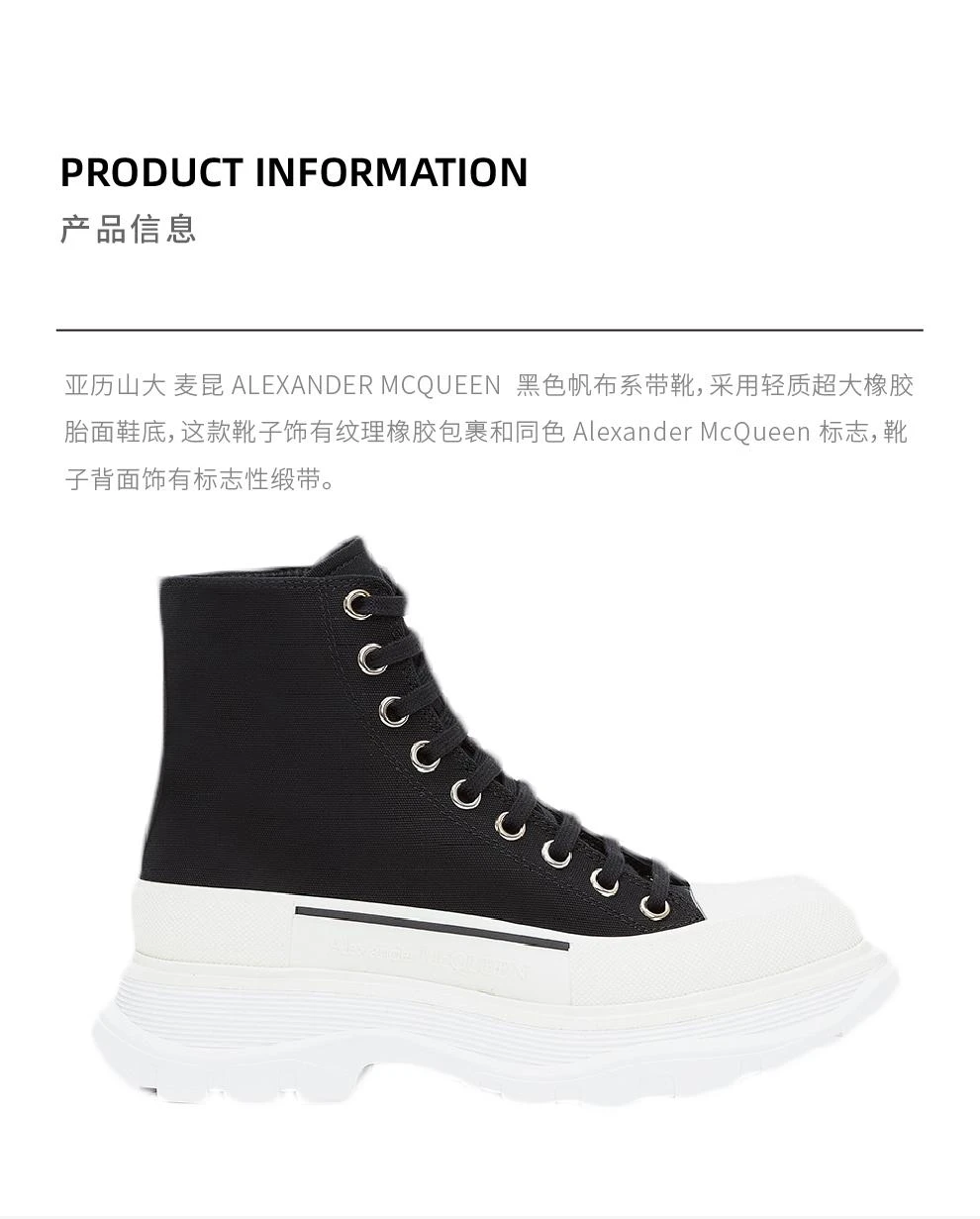 商品Alexander McQueen|女士Tread Slick黑色白厚底廓形高帮休闲系带靴帆布鞋【香港仓极速发货】,价格¥5231,第2张图片详细描述