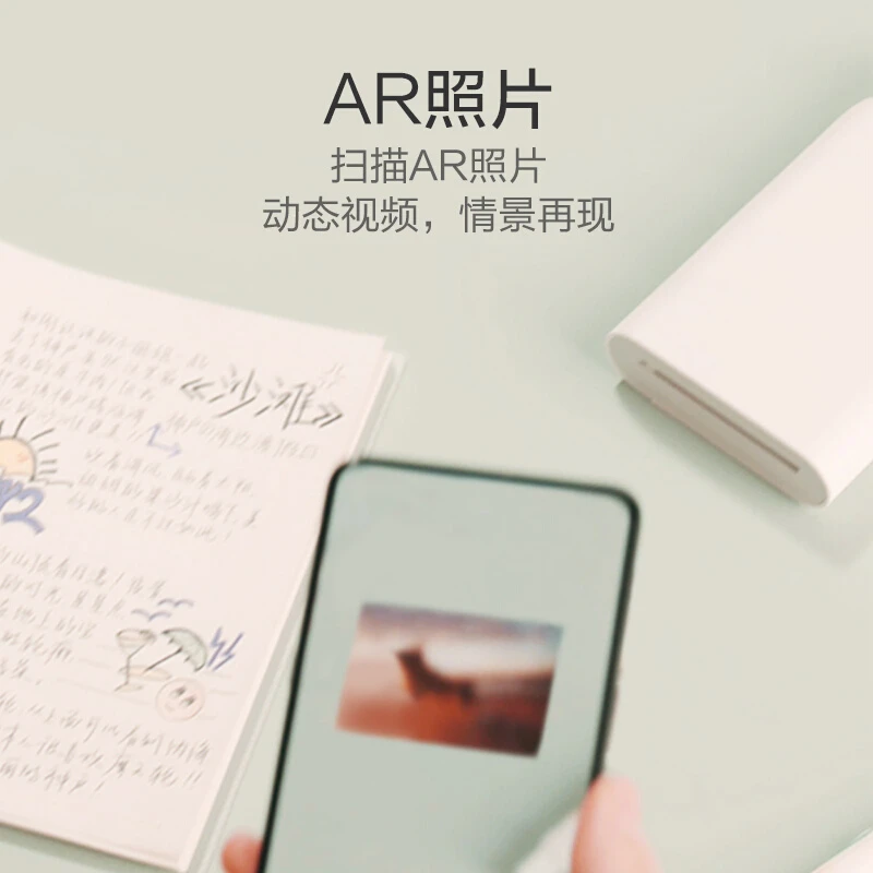 小米口袋打印机 商品