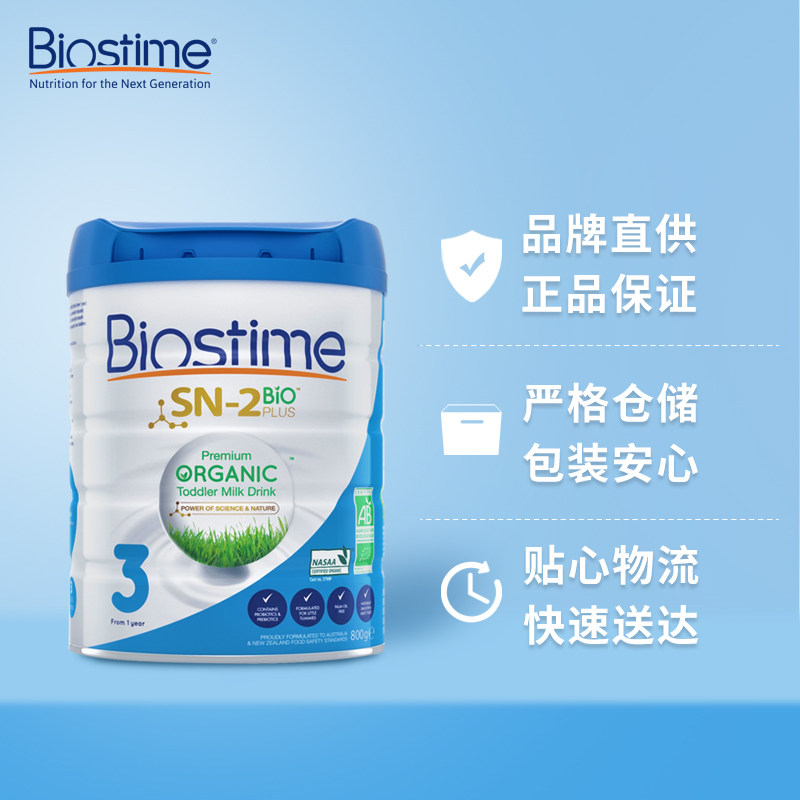 澳版Biostime合生元 婴幼儿奶粉 3段 800g/罐（澳洲直邮发货）商品第3张图片规格展示
