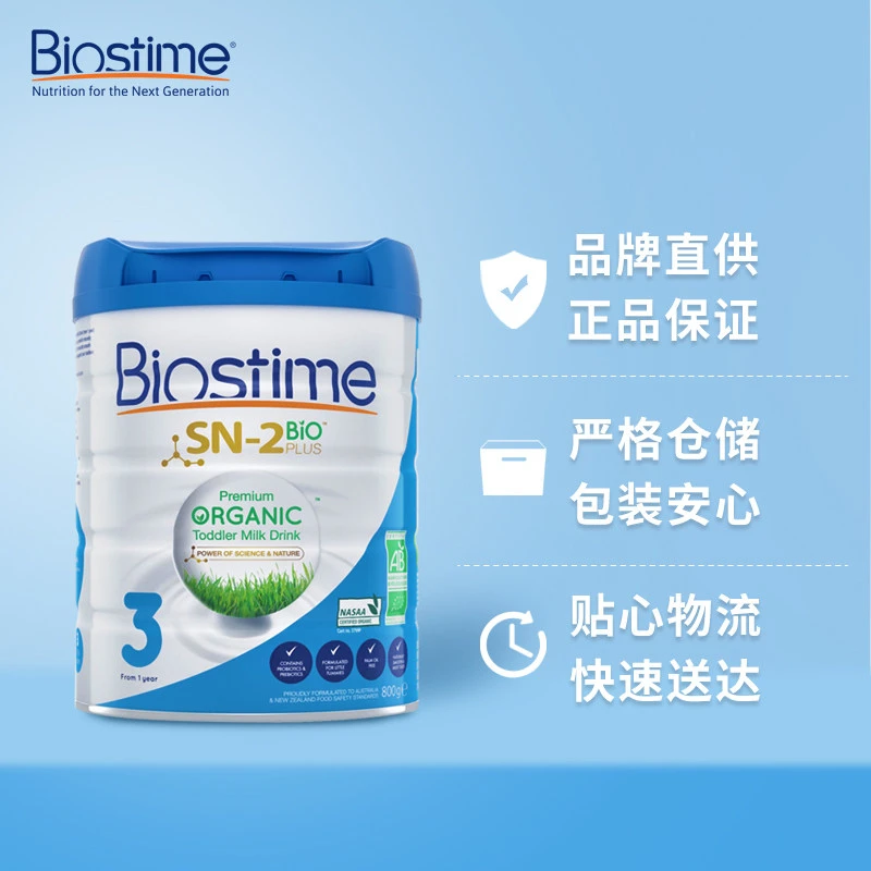 澳版Biostime合生元 婴幼儿奶粉 3段 800g/罐（澳洲直邮发货） 商品