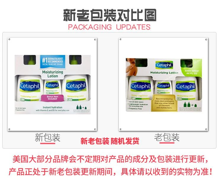 商品Cetaphil|美国直邮cetaphil丝塔芙温和补水保湿润肤乳套装591ml*2＋118ml,价格¥389,第1张图片详细描述