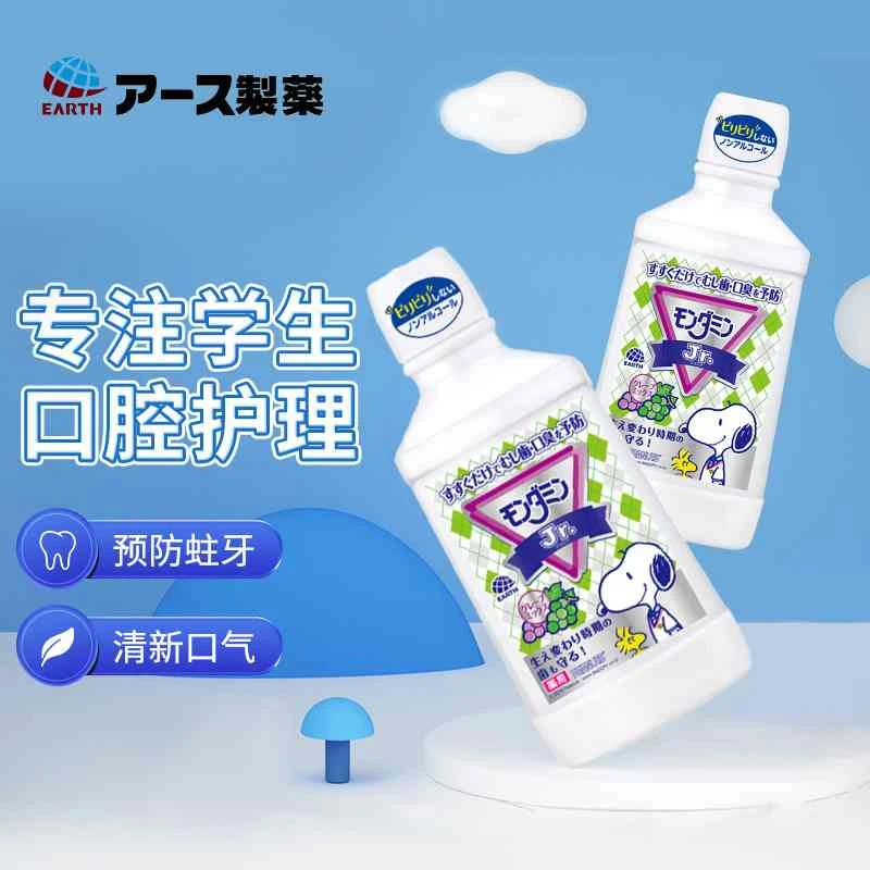 商品[国内直发] ARS|日本安速儿童漱口水葡萄混合味600ml-杀菌防蛀牙清新宝宝专用,价格¥46,第1张图片