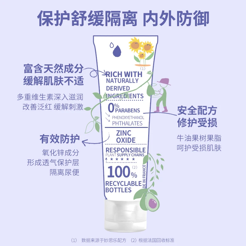 妙思乐宝宝护臀霜舒缓pp不适感婴儿护臀膏宝宝屁屁霜100ML 商品