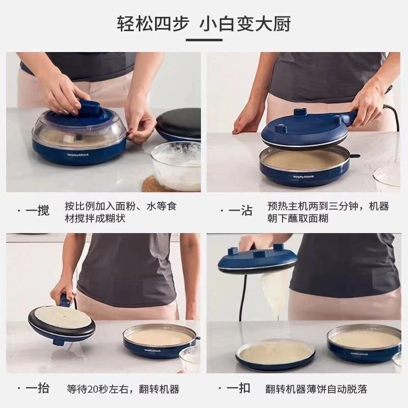 MR1266薄饼机早餐机轻食机神器一体机家用小型多功能电饼铛 商品