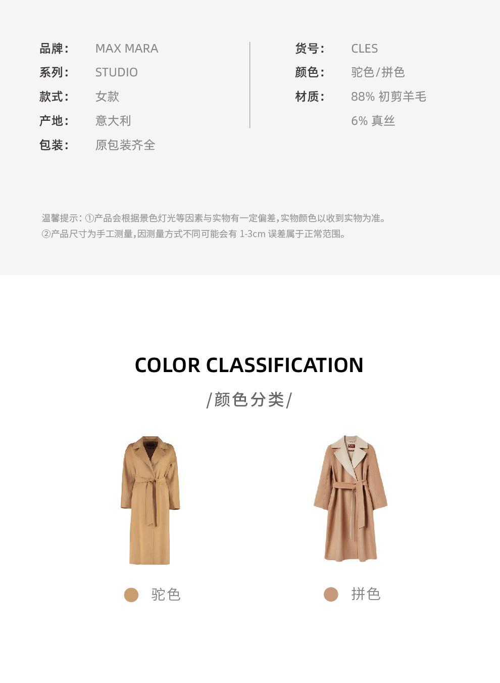 商品Max Mara|CLES 驼色初剪羊毛大衣【香港仓极速发货】,价格¥4445,第5张图片详细描述