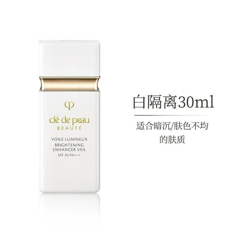 商品Cle de Peau|CPB 肌肤之钥 光透亮肤隔离妆前乳 30ml   多种版本随机发货,价格¥402,第1张图片