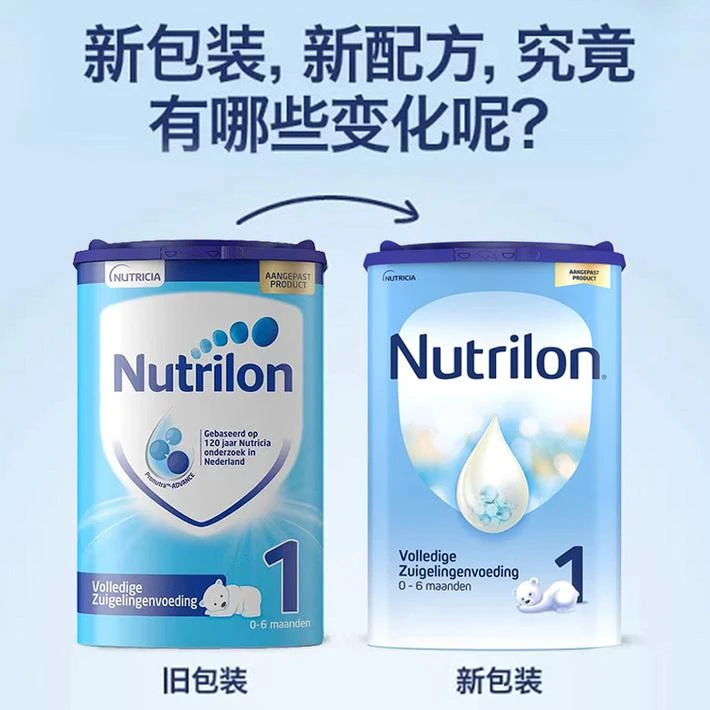 商品Nutrilon|欧洲直邮Nutrilon 1荷兰牛栏1段婴幼儿配方奶粉800g 0-6个月6罐,价格¥1590,第3张图片详细描述