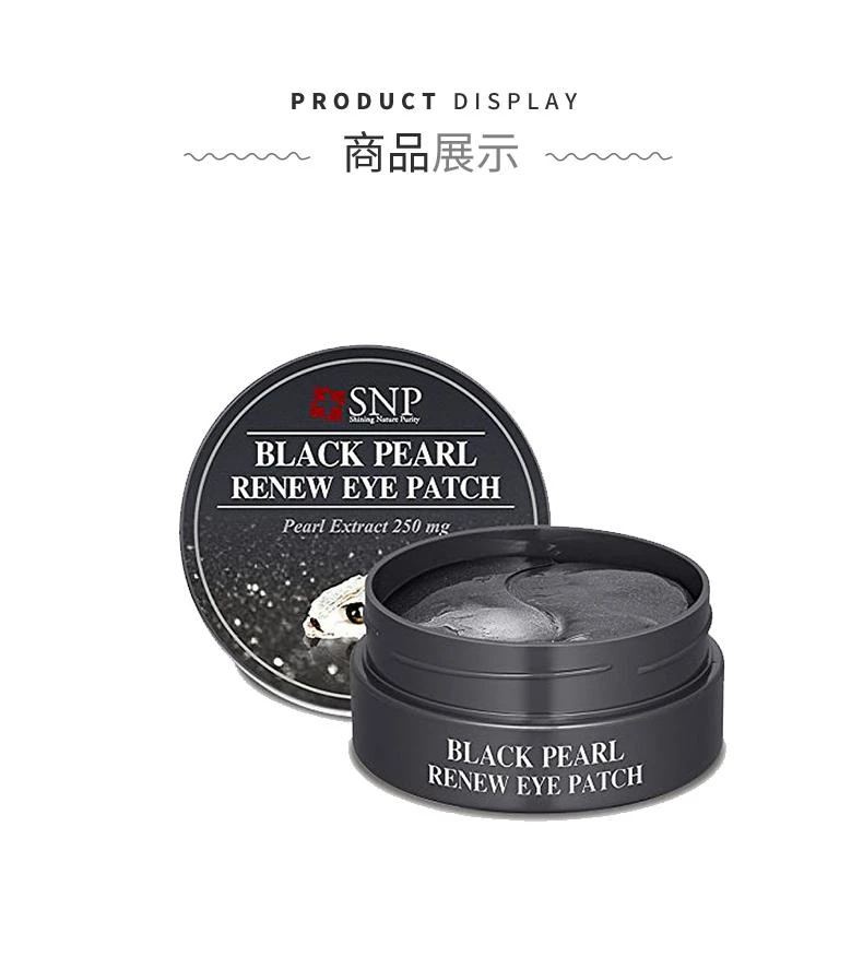 商品SNP|韩国直邮SNP黑珍珠眼膜60片淡化黑眼圈细纹提亮滋润保湿补水眼贴,价格¥161,第1张图片详细描述