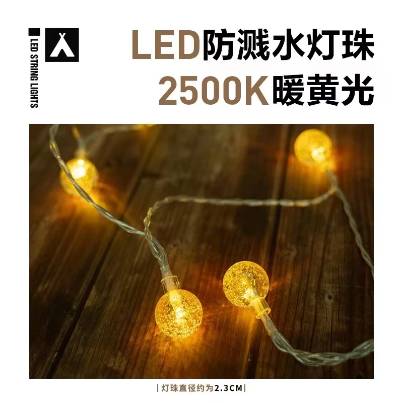 商品[国内直发] MobiGarden|精致露营氛围灯串室内装饰满天星彩灯照明灯户外LED串灯XK,价格¥67,第1张图片