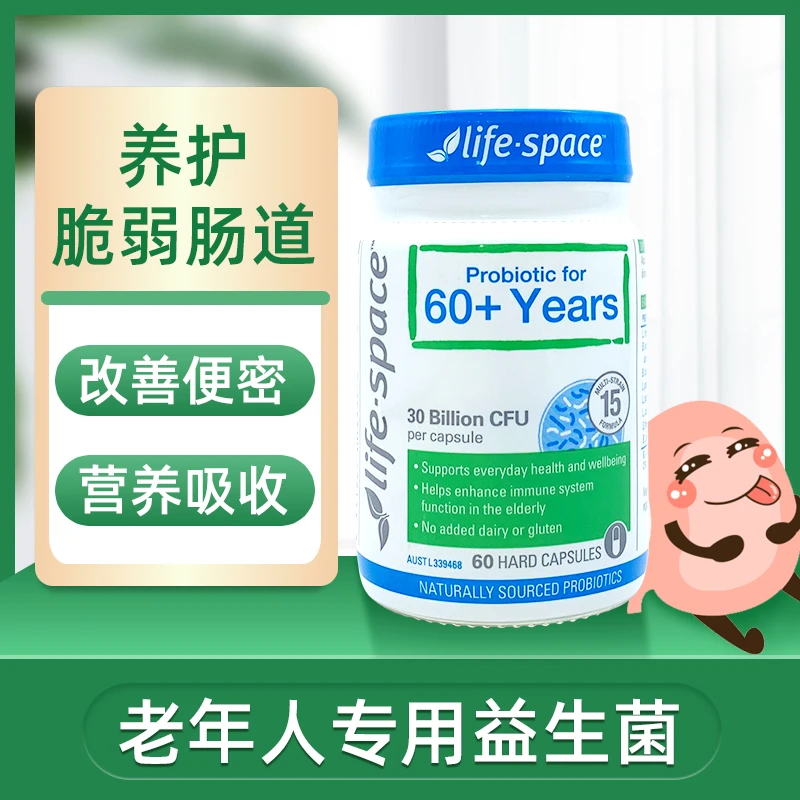 商品[国内直发] Life Space|澳洲life Space老人益生菌60岁以上60+调理肠胃中老年人胶囊60粒,价格¥294,第1张图片