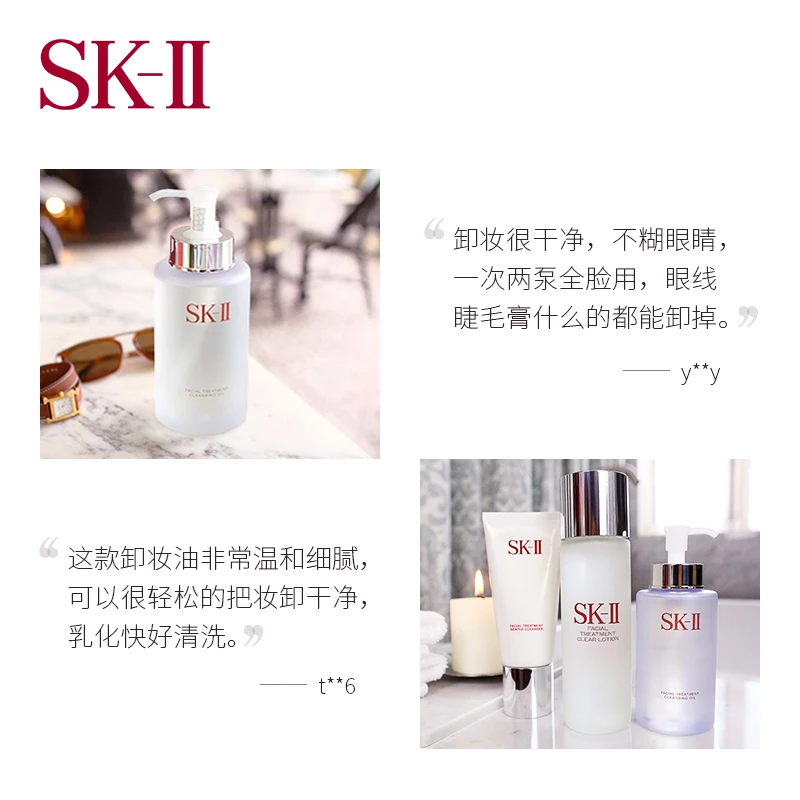 SK-II SK-2 护肤洁面油 250ml 深层清洁 优越乳化 卸妆温和 商品