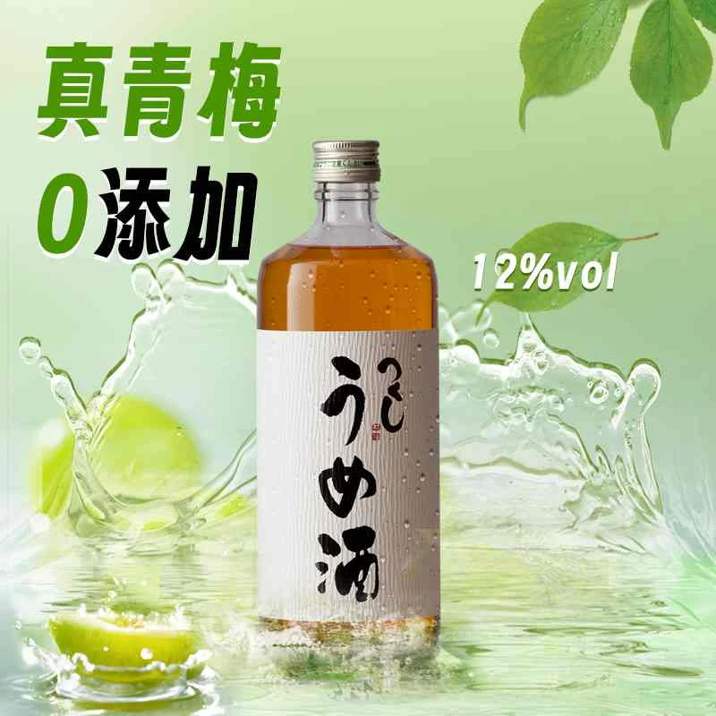 商品[国内直发] NISHIYOSHIDA|西吉田梅酒12度720ml-日本酒,价格¥100,第1张图片