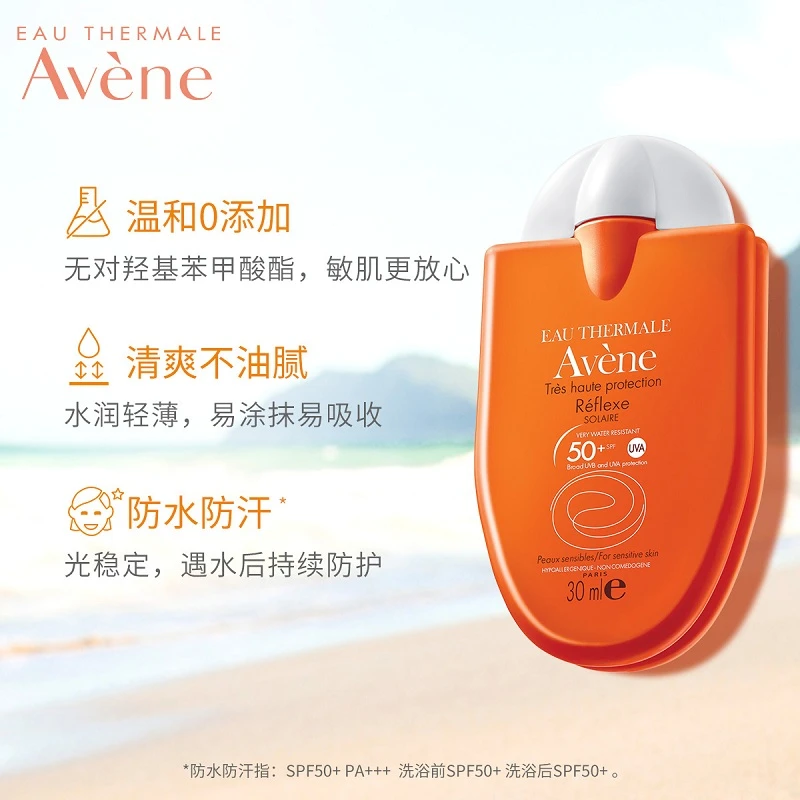 雅漾防晒霜小金刚 清爽便携防晒乳液30ml 商品