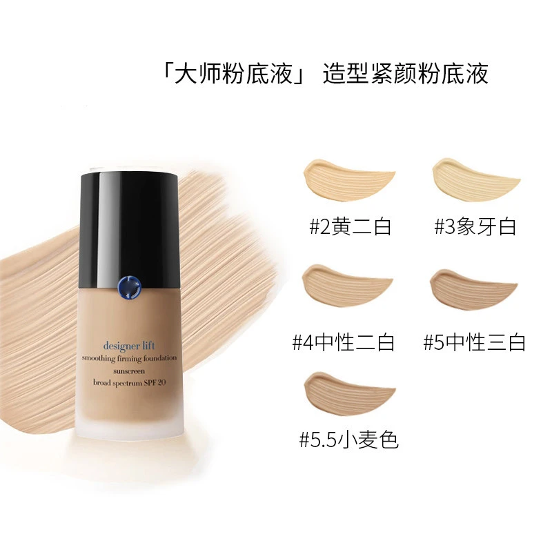 阿玛尼大师粉底液30ml 商品