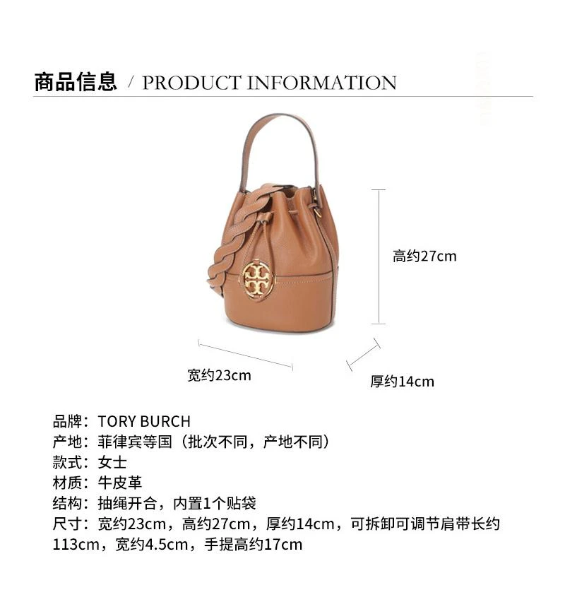 商品[国内直发] Tory Burch|托里·伯奇 TORY BURCH 送女友奢侈品 TB女包 MILLER系列浅茶色双T标牛皮革水桶包单肩斜挎手提包 79323 905,价格¥2900,第1张图片详细描述