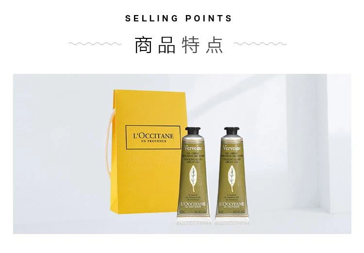 商品L'Occitane|欧舒丹 马鞭草护手霜30ml*2,价格¥356,第3张图片详细描述