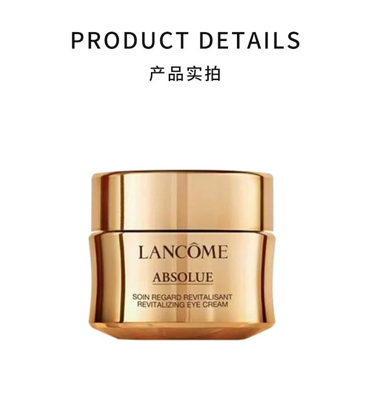 商品Lancôme|欧洲直邮LancomeLancome兰蔻新菁纯臻颜润养眼霜20ML提拉紧致淡纹,价格¥1354,第3张图片详细描述