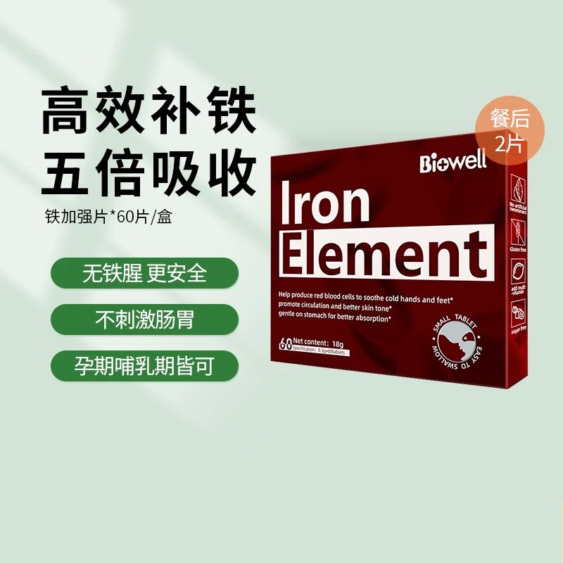 【保税直发】进口铁元素剂片富铁养气血吸收强女性孕妇产妇孕期补气血 60粒/盒 商品
