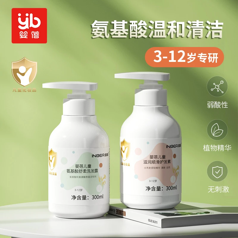 商品[国内直发] INBER|婴蓓儿童洗发水儿专用女孩3-12岁中大童宝宝氨基酸柔顺露洗头膏,价格¥38,第1张图片