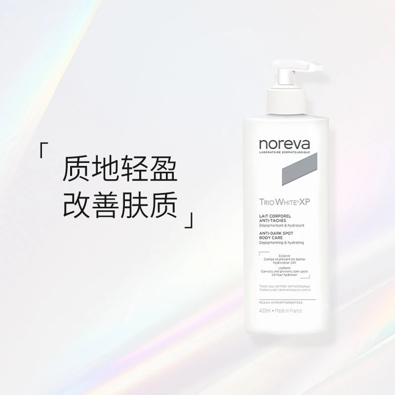 商品Noreva|Noreva欧诺颜xp焕白身体乳400ml 改善暗沉,价格¥241,第1张图片