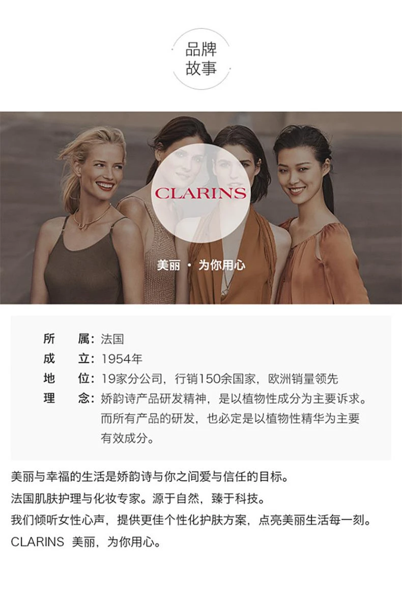 商品Clarins|欧洲直邮Clarins娇韵诗紧肤肩颈霜75ML提拉紧致舒缓保湿滋润美白,价格¥764,第9张图片详细描述