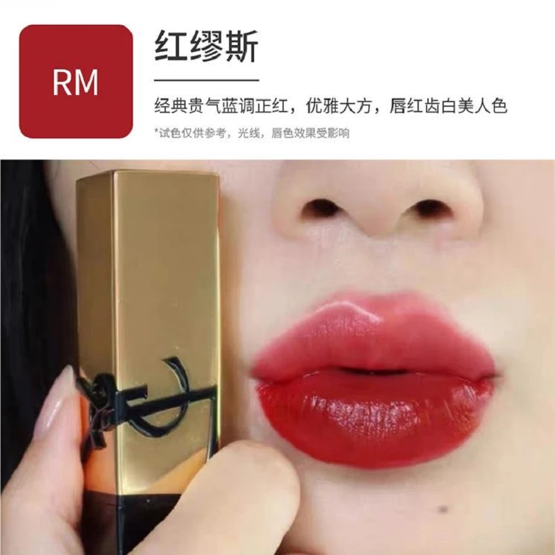 圣罗兰方管纯口红热门色号三选一1.3g（旅行装） 商品